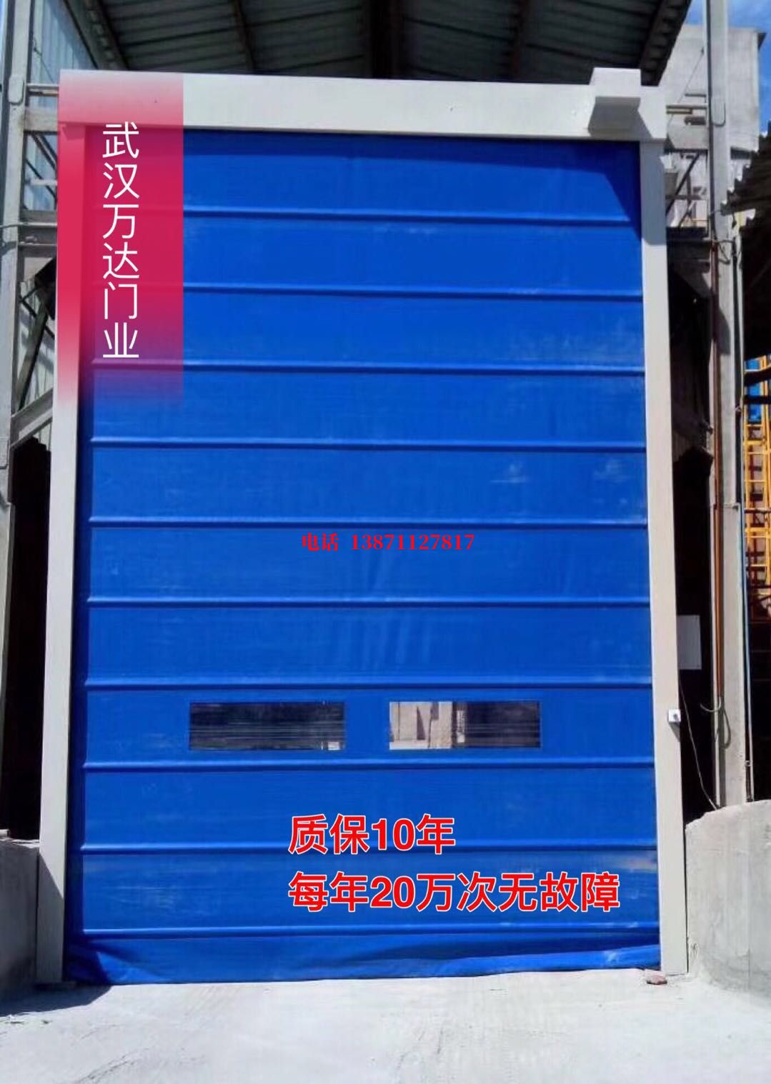 乌审防爆卷帘门_COPY